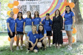 День Молодежи 